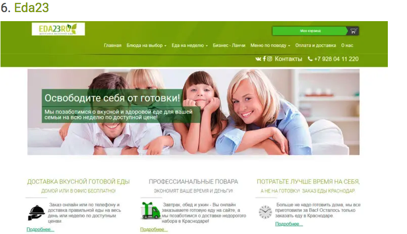 Eda23 - сайт заказа доставки вкусной домашней, недорогой еды в Краснодаре.